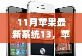 苹果最新系统iOS 13,变化中的学习,自信与成就感的源泉