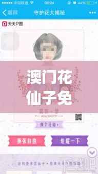 澳门花仙子免费资料,数据导向方案设计_2D2.966