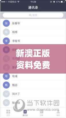 新澳正版资料免费提供,实证分析说明_XR7.891