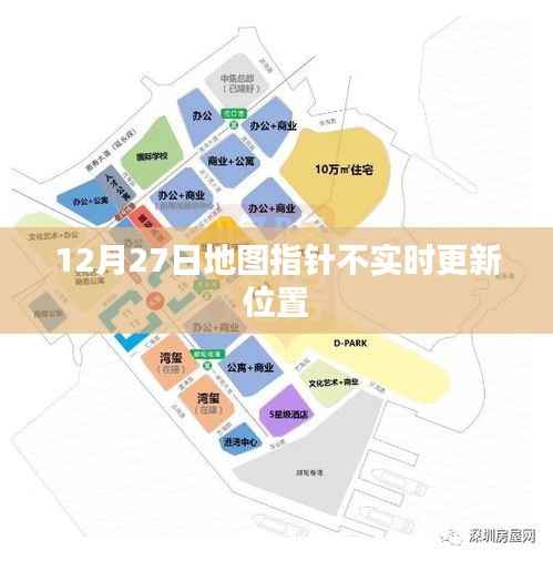 12月27日地图指针更新问题,位置不实时更新解析