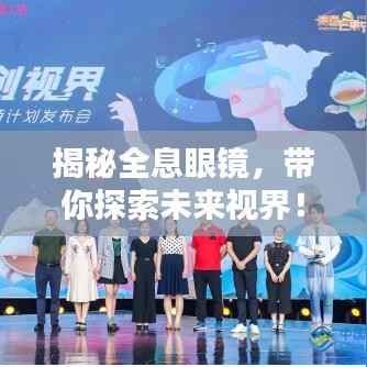 公司概况 第108页